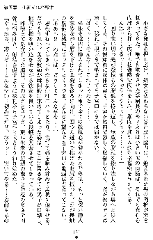 退魔教師希彩 羞虐の学園, 日本語