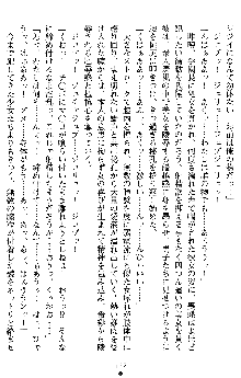 退魔教師希彩 羞虐の学園, 日本語