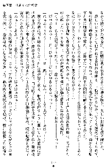 退魔教師希彩 羞虐の学園, 日本語