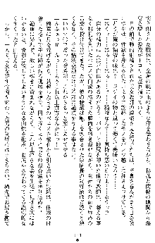 退魔教師希彩 羞虐の学園, 日本語