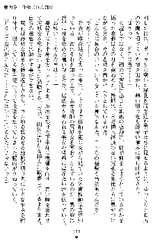 退魔教師希彩 羞虐の学園, 日本語