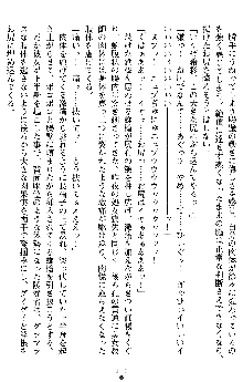 退魔教師希彩 羞虐の学園, 日本語