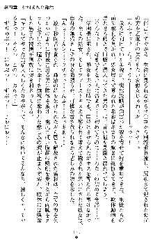 退魔教師希彩 羞虐の学園, 日本語