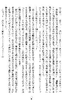 退魔教師希彩 羞虐の学園, 日本語