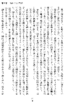 退魔教師希彩 羞虐の学園, 日本語