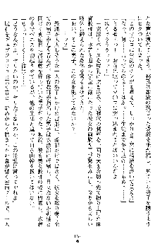 退魔教師希彩 羞虐の学園, 日本語