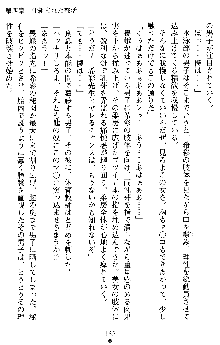 退魔教師希彩 羞虐の学園, 日本語