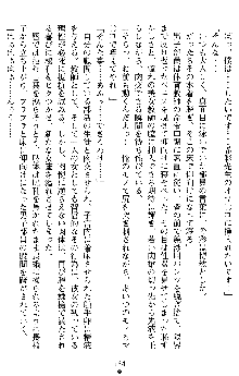 退魔教師希彩 羞虐の学園, 日本語