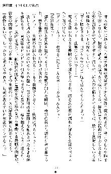 退魔教師希彩 羞虐の学園, 日本語