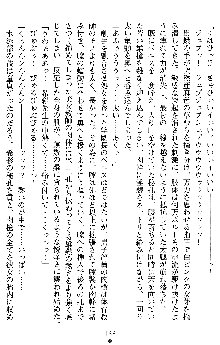 退魔教師希彩 羞虐の学園, 日本語