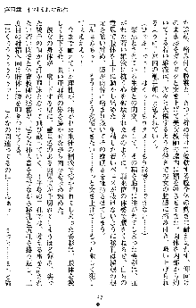 退魔教師希彩 羞虐の学園, 日本語