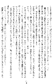 退魔教師希彩 羞虐の学園, 日本語