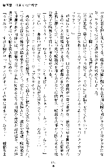 退魔教師希彩 羞虐の学園, 日本語