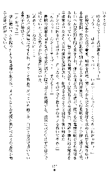 退魔教師希彩 羞虐の学園, 日本語