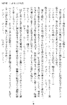 退魔教師希彩 羞虐の学園, 日本語