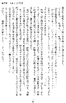 退魔教師希彩 羞虐の学園, 日本語