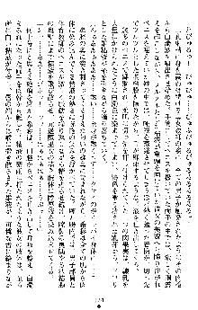 退魔教師希彩 羞虐の学園, 日本語