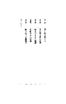 退魔教師希彩 羞虐の学園, 日本語