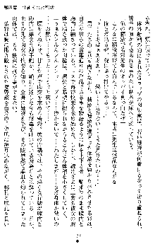 退魔教師希彩 羞虐の学園, 日本語