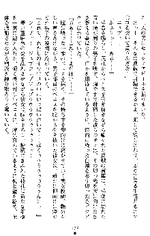 退魔教師希彩 羞虐の学園, 日本語