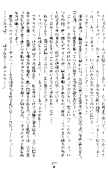 退魔教師希彩 羞虐の学園, 日本語