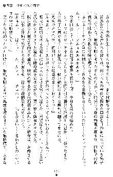 退魔教師希彩 羞虐の学園, 日本語