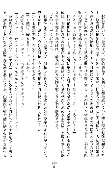 退魔教師希彩 羞虐の学園, 日本語