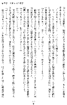 退魔教師希彩 羞虐の学園, 日本語