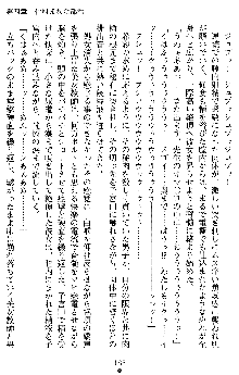 退魔教師希彩 羞虐の学園, 日本語