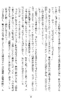 退魔教師希彩 羞虐の学園, 日本語