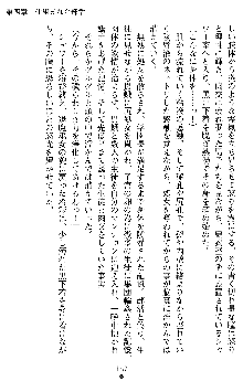 退魔教師希彩 羞虐の学園, 日本語