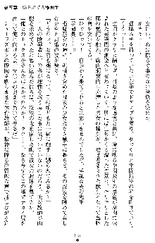 退魔教師希彩 羞虐の学園, 日本語