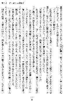 退魔教師希彩 羞虐の学園, 日本語