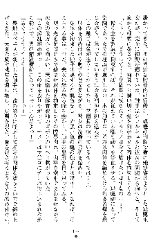 退魔教師希彩 羞虐の学園, 日本語