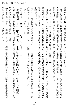 退魔教師希彩 羞虐の学園, 日本語