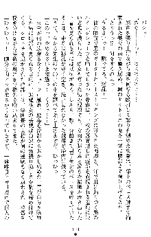 退魔教師希彩 羞虐の学園, 日本語