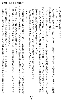 退魔教師希彩 羞虐の学園, 日本語