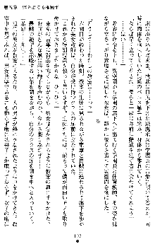 退魔教師希彩 羞虐の学園, 日本語