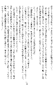 退魔教師希彩 羞虐の学園, 日本語