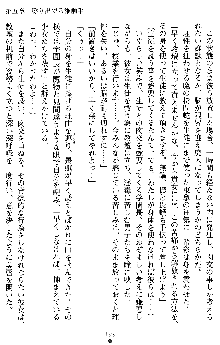 退魔教師希彩 羞虐の学園, 日本語