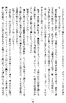 退魔教師希彩 羞虐の学園, 日本語