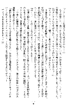 退魔教師希彩 羞虐の学園, 日本語