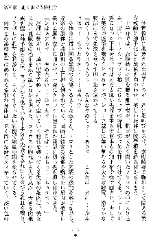 退魔教師希彩 羞虐の学園, 日本語