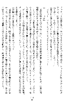 退魔教師希彩 羞虐の学園, 日本語