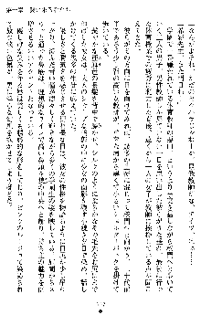 退魔教師希彩 羞虐の学園, 日本語