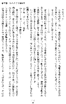 退魔教師希彩 羞虐の学園, 日本語