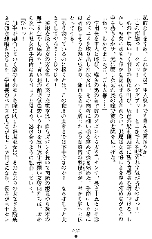 退魔教師希彩 羞虐の学園, 日本語