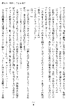 退魔教師希彩 羞虐の学園, 日本語