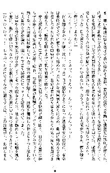 退魔教師希彩 羞虐の学園, 日本語