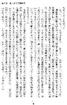 退魔教師希彩 羞虐の学園, 日本語